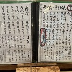 えびすや - メニュー