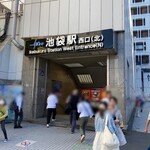 大都会 - 池袋駅北口目の前の店舗