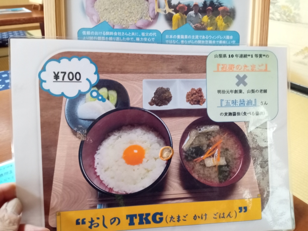 メニュー写真 : たまご食堂・田吾作 （【旧店名】たまご食堂） - 忍