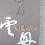 Sabou Kirara - 