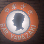 BAR YAMAZAKI - 