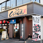 焼鳥 しょうじん - ガラス張りで外からも店内が見やすいです。