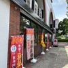 バーミヤン 星川駅前店