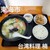 台湾料理 楠 - 料理写真:エビうま煮ラーメンセット