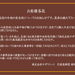 こちらのお店の牛肉の安全性についての説明