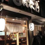 しんたけ - 外観です