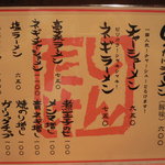 しんたけ - メニュー１