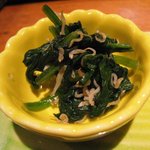 すし処 錦 - 前菜３（ほうれん草）
