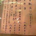 夢風景 - ランチメニュー