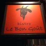 Bistro Le Bon Gout - ビストロルボングーの看板は、オレンジの山羊が