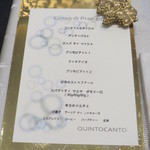 クイントカント - ランチメニュー