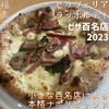 Pizzeria Rapporti - 