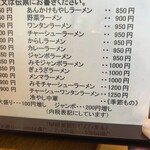 味の終着駅 次郎長 - 