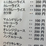 味の終着駅 次郎長 - 