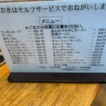 味の終着駅 次郎長 - 