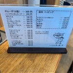 味の終着駅 次郎長 - 