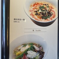 正宗広東私房菜サワダ 梅田エスト店 - 