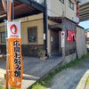 TABO 次郎丸店