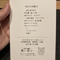 和牛中國菜 熊ノ花レ - 