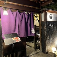 倉敷個室居酒屋 藤と川蝉 - 