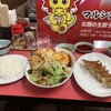 マルシン飯店