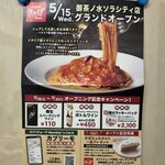 カプリチョーザ - 