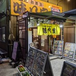 Gohandokoro Aji Happou - 店舗入り口
