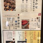 Yakitori Ichidori - 