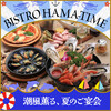 魚とナポリピザ BISTRO HAMA TIME