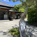 古民家レストラン 棚田カフェ ごんべい - 