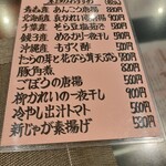 小料理や 野里たけ - 