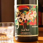 しょうちゅうざんまい - 黒糖焼酎