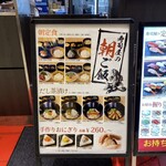立喰寿司 魚がし日本一 伊丹空港店 - 