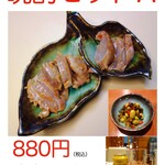 Sousakuchuukaryouripandanoie - コリコリした食感の砂肝をさっぱり煮にして、あと引く一品です。お酒のおつまみにはもちろん、副菜にも最適です。