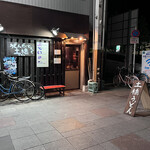 うどんだいにんぐ土橋 - 
