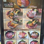 魚がし料理 粋のや - 