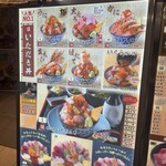 魚がし料理 粋のや - 