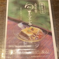 燈々庵 - 