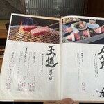 Hidagyuu Ittouya Ginza Bakuroichidai - 