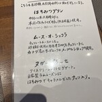 Restaurant BAR 関 - 