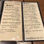 Restaurant BAR 関 - 