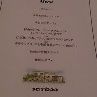 表参道バンブー - 