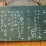 家庭料理 小川 - お献立