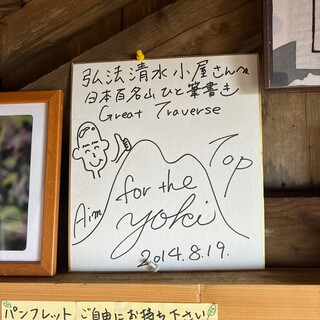 弘法清水小屋_2