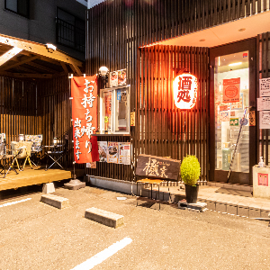 橙家（daidaiya） - 郡山富田（居酒屋）の写真