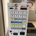 後とう家 - 券売機