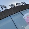 スターバックス・コーヒー アピタ四日市店