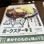 肉屋食堂 たけうち - 肩ロースです