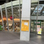 クリスピー・クリーム・ドーナツ  東京国際フォーラム店 - 