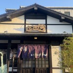 Yakitori Inakamon - 